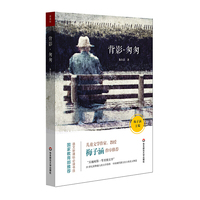 背影·匆匆