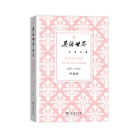 英语世界精选1981-1995(升级版)