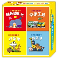 口袋里的翻翻书（8册）