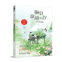 吻住甜甜的你