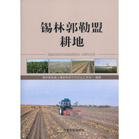 锡林郭勒盟耕地