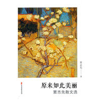 原来如此美丽