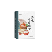 品味 中国饮食（海外华裔青少年传统文化系列读物）