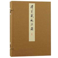 清宫藏桃源图