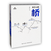 长江上的桥