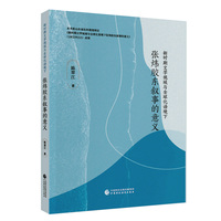 新时期文学视域与全球化语境下张炜胶东叙事的意义