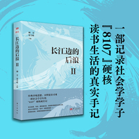 长江边的后浪‖