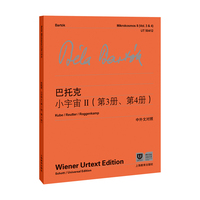 巴托克 小宇宙Ⅱ（第3册、第4册）