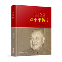 邓小平传（大字版）精装版 适老化阅读推荐