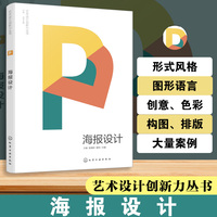 海报设计