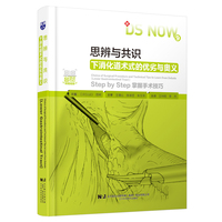 思辨与共识：下消化道术式的优劣与奥义