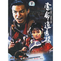 索命逍遥楼(1碟)DVD