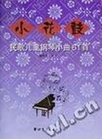 中国历史人物故事(五)