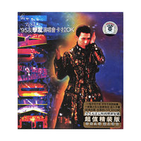 ''95友学友演唱会和卡拉OK1·2VCD