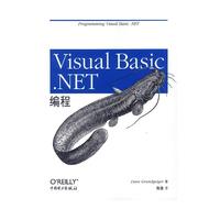 Visual Basic.NET编程