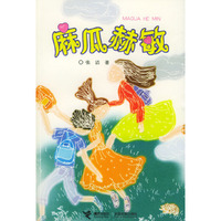 麻瓜赫敏