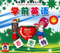 学前英语：百思特幼儿英语启蒙教育（中班下）（含盘）