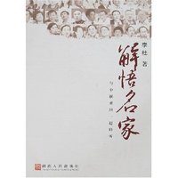 解悟名家·与中联重科一起聆听