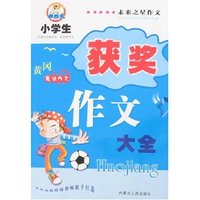 乖乖虎未来之星作文-小学生获奖作文大全
