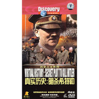 真实历史-暗杀希特勒:历史人文系列(DVD)