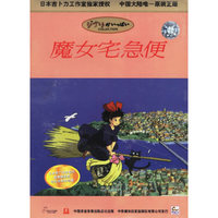 魔女急便(中文版)(VCD)