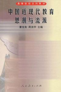 化学教学论(第二版)