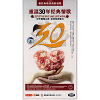 重温30年经典情歌……二(4DVD)