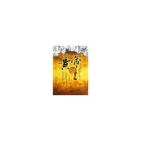 《黄帝》