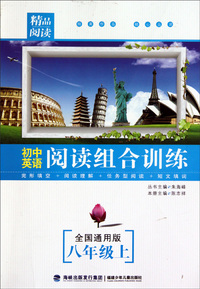 初中英语阅读组合训练(8上全国通用版)