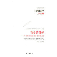 哲学的自传--卢梭的《孤独漫步者的遐思》