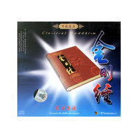 金刚经 国语课诵(CD)