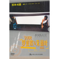 2008罗密欧与朱丽叶(原版)