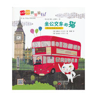 坐公交车的猫-GOGO世界旅行-带你去伦敦坐公交