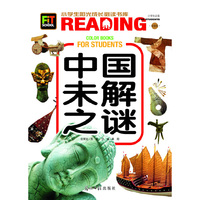 小学生阳光成长书系-中国未解之谜
