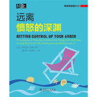 驾驭负能量系列：远离愤怒的深渊(用科学的知识驾驭负能量)  的知识，通俗易懂的分析，让你科学驾驭负能量&nbsp