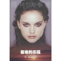 苦难的历程(1-3)(精)