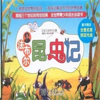 法布尔昆虫记-(全10册)-随书赠送 全套名家朗读光盘