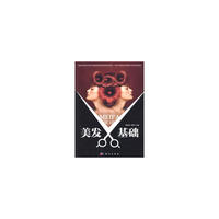 美发基础