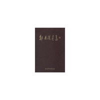 邵文锦画集