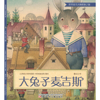 大兔子麦吉斯