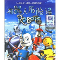 机器人历险记（蓝光碟 BD50）