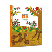 宝宝立体认知游戏书—四季