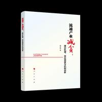 流通产业减贫：理论机理、效应测度与机制创新