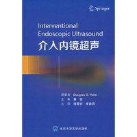 介入内镜超声