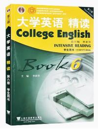大学英语精读6(第三版)学生用书