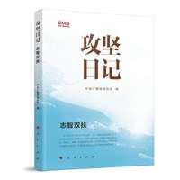 攻坚日记：志智双扶