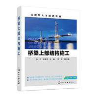 桥梁上部结构施工（李灵）