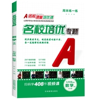 2025秋《名校培优专题》七年级数学（沪科）上册
