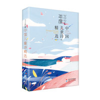 2024年度中国儿童诗精选