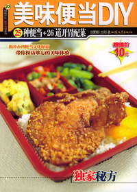 美味便当DIY